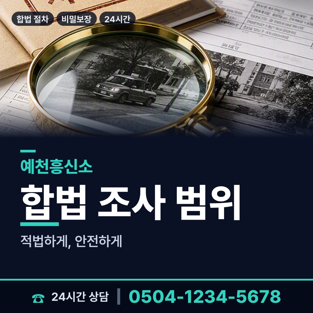 예천 호명면 입양가족찾기 상담 안내