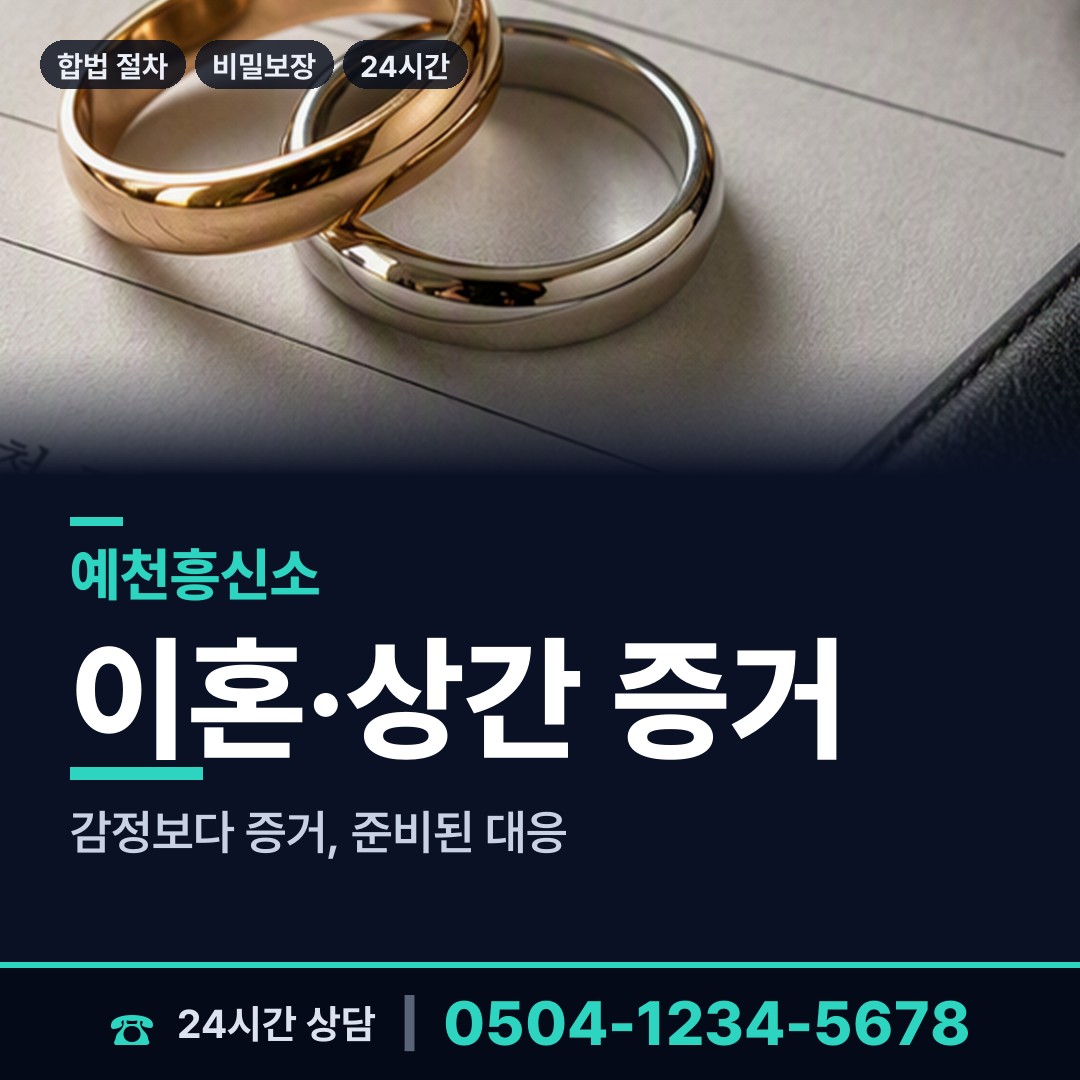 예천 호명면 행방불명 상담 안내