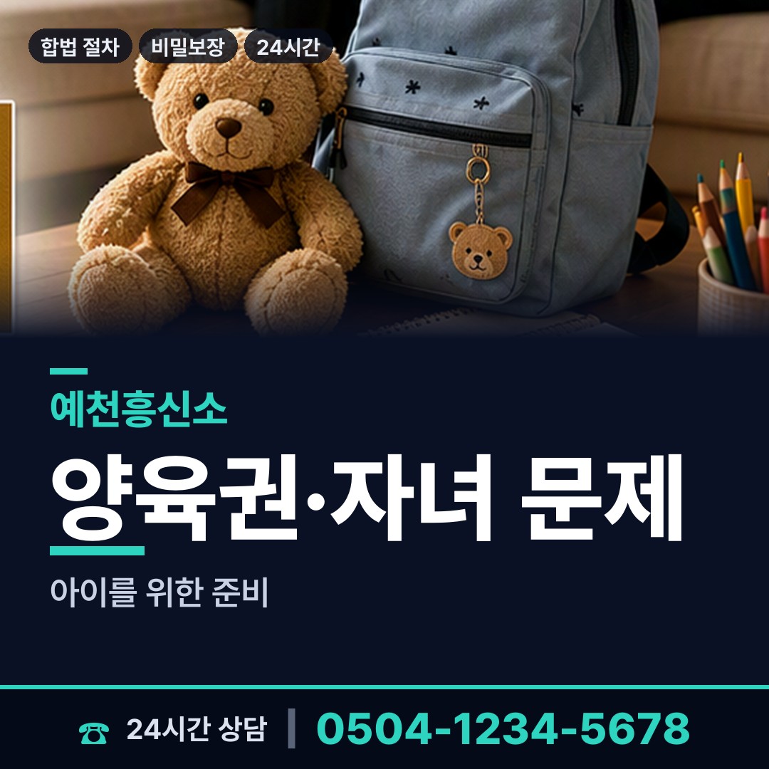 예천 호명면 생모찾기 상담 안내